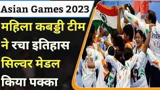 Asian Games 2023 Live | Asian Games 2023 Medal Tally | Asian Games Medal Tally 2023 | Asian Games