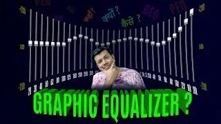 What is Graphic Equalizer | Bass Mid Treble Frequency in Music