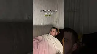 Почему? 