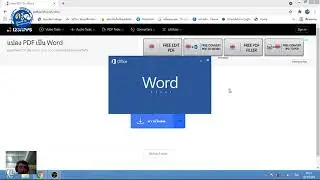 แปลงไฟล์ PDF เป็น Word doc, docx แล้วทำให้สามารถแก้ไขได้