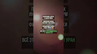 Больше подарков в моем канале, смотри в шапке профиля