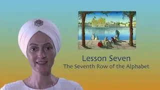 Lesson 07 - The Seventh Row of the Alphabet