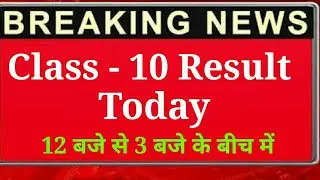 Class 10 Result Date 2021