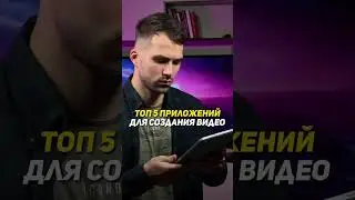 Лучшие приложения для создания видео на телефоне 