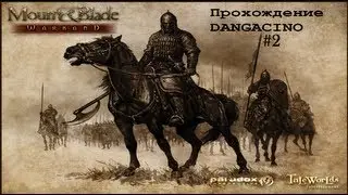 Покоряем Кальрадию в Mount&Blade: Warband # 2