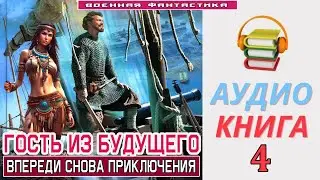 #Аудиокнига