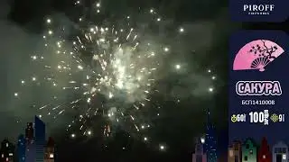 Сакура БСП1410008