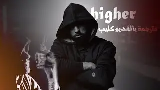 ( مترجم للعربية )  Eminem Higher Official Video