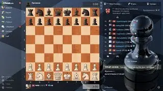 Титульный Вторник на Chess.com.  Titled Tuesday Blitz Швейцарка