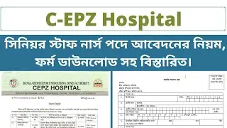 CEPZ Hospital এ সিনিয়র স্টাফ নার্স পদে আবেদনের নিয়ম সহ নিয়োগের বিস্তারিত।