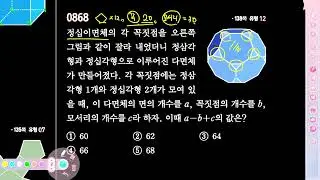 2023 쎈 중1 2 868