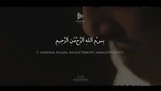Коран - прекрасное чтение
