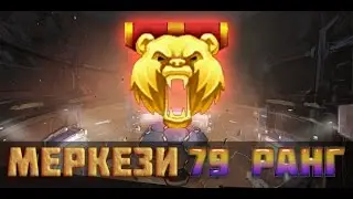 Warface 79 ранг у Меркези