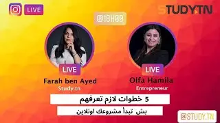 Instagram Live : خطوات مهمة بش تبدا مشروعك اونلاين |  part 4