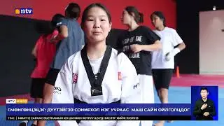 БНСУ-ын Chuncheon хотноо 15 орны 4000 гаруй тамирчид тулалдсан Chuncheon Korea Open...