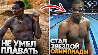 Простой африканец случайно попал на Олимпиаду и стал звездой! Удивительная история Эрика Муссамбани