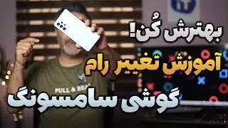 Samsung Odin Flash Toturial | آموزش تغییر رام سامسونگ