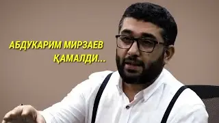 Таниқли блогер Абдукарим Мирзаев қамалди...