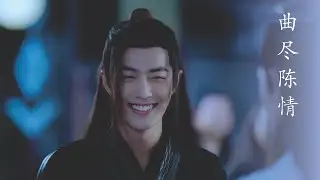 𝐁𝐄𝐒𝐓 𝐎𝐒𝐓 ♡ 肖战 Xiao Zhan - 曲尽陈情 Song Ends with Chen Qing | The Untamed OST《陈情令》