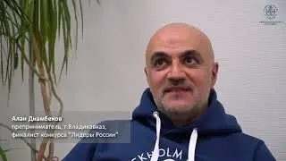 Alan Diambekov about Business Zoom program in SSE Russia