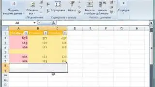 041  Добавление и удаление строк и столбцов в Excel 2007