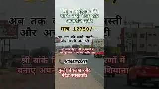 low budget plots in vrindavan  ! plots in vrindavan #shorts