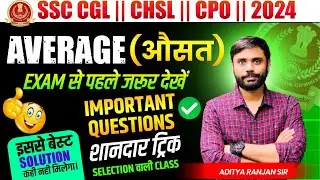 Average के शानदार ट्रिक हर Exam में आता है। #maths #mathstricks @AdityaRanjanTalks