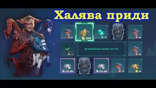 Халявные блоки данных! Новые блоки данных! | War Robots | Vkplay