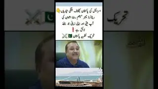 پاکستانی پائیلٹ کی اسرائیلی پائیلٹ سے گفتگو| پاکستان کی اہمیت اور اسرائیل کی دشمنی ۔