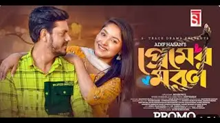 RAKIB hossain new natok || nusrat jahan ontora ||
