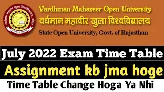Vmou July 2022 Exam time table/vmou exam date 2022/#vmoukotanewsexam