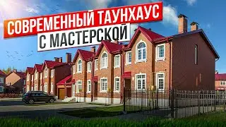ОБЗОР СОВРЕМЕННОГО ДОМА С МАСТЕРСКОЙ: как из 115 м2 сделать 170 м2