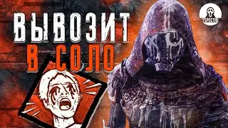 ЭТОТ ПЕРК ОЧЕНЬ СИЛЕН | Легион Dead by Daylight | #дбд #dbd #dbdkiller