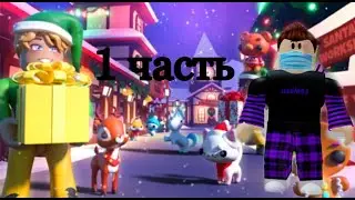 OWERLOOK BAY/новогоднее обновление 1 часть