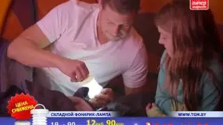 Фонарики складные 4шт