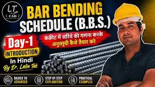 #1| Bar Bending Schedule| Introduction: Reinforcement Bar Types, Sizes & Unit weights