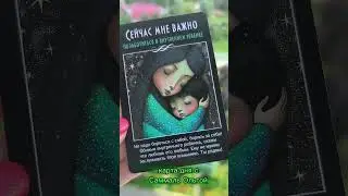 #картадняссаммаль Всем нам счастливой недели и жизни 🔥