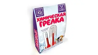 Набор для опытов «Химическая грелка», Master IQ (Мастер IQ)