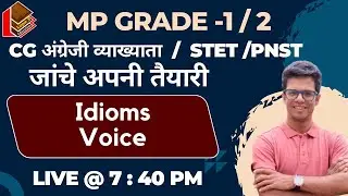 Idioms  I Objective Questions I Mp Grade 1 & 2 English Literature I