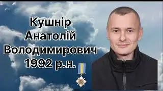 Вічна слава Героям!