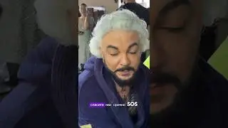 Филипп Киркоров просит о помощи SOS наводнение