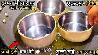 जब रोटी सब्जी बनाने का मन न करे तो 5 मिनट में दो चीज़ों से ये बनालो| healthy Breakfast recipe|Nashta