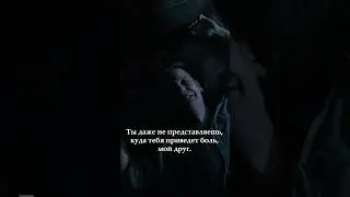 Боль как долг.