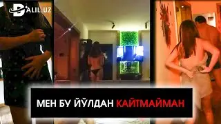 Бу ИФЛОС ФОҲИШАНИ ТАРҚАТИНГ!!! МEН БУ ЙЎЛДАН ҚАЙТИМИМАН НАҲ.....