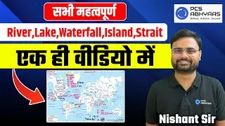 UP PCS के लिए महत्वपूर्ण River, Lakes ,Waterfalls, Island, Strait | World Geography by Nishant Sir