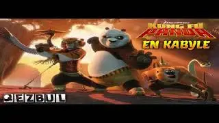 BANDE ANNONCE QEZVUL 01 (( KUNG FU PANDA 01  EN KABYLE ))🎞️🤣🤣🐰