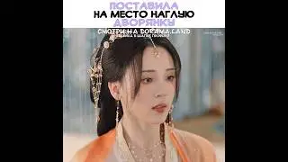 🔥Поставила на место наглую дворянку ~ Дарую ей власть над собой ~ Have soft spot for her