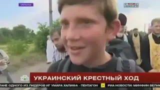 Всеукраинский Крестный Ход  (НТВ от 13.07.2016)