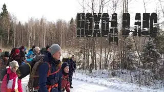 И снова в поход