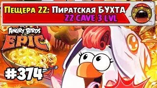 Angry Birds Epic 